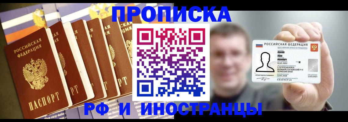 временная регистрация собственник в Струнино